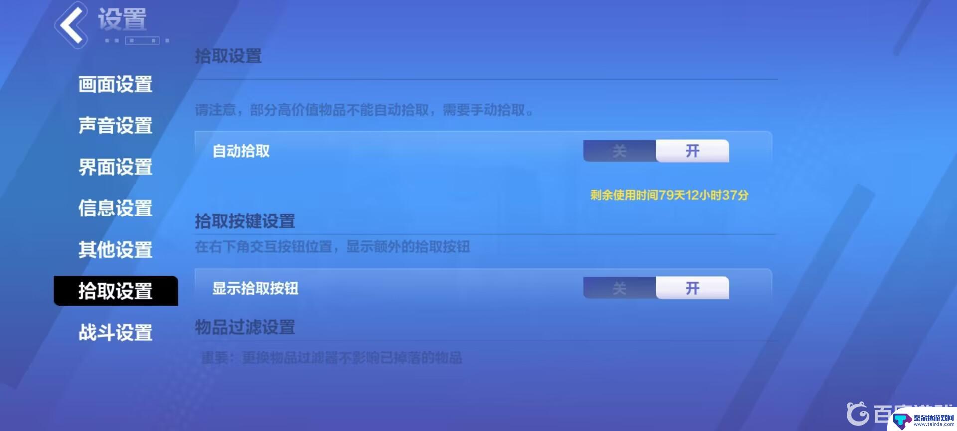 火炬之光无限怎么录像 火炬之光无限录像功能怎么设置