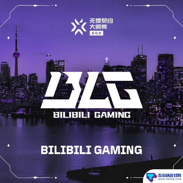 BLG战胜EDG,成功获得多伦多大师赛最后一张参赛资格,双喜临门!