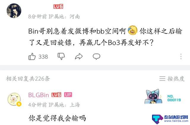 Bin再次称霸微博,自信放话“谁能战胜我?”