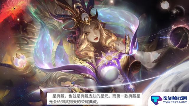 吕布新皮肤即将登场,首款星典藏曝光,哪吒珍品确定,金蝉史诗全新上架