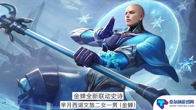 吕布新皮肤即将登场,首款星典藏曝光,哪吒珍品确定,金蝉史诗全新上架