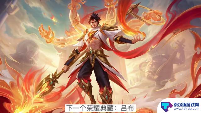 吕布新皮肤即将登场,首款星典藏曝光,哪吒珍品确定,金蝉史诗全新上架