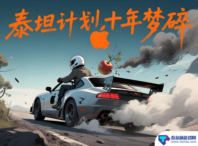 为什么苹果无法再次创造出像“iPhone”一样的产品，从巅峰走向暂停？