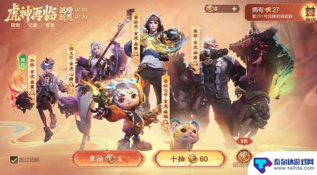 S40七款皮肤再次上架，原价直售，抽取值得吗？