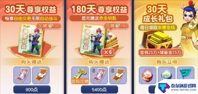 梦幻西游新人如何在畅玩服迅速融入？新手入门攻略大揭秘~