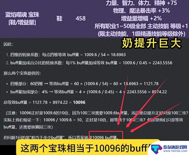 DNF:换腰带和鞋子后7技攻是否会受到影响?热议中,小号或许不用担心