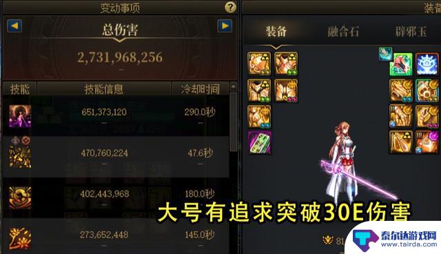 DNF:换腰带和鞋子后7技攻是否会受到影响?热议中,小号或许不用担心