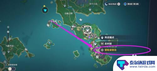 原神怎样获得免费的篮球 原神蓝球怎么获取
