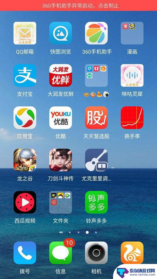 手机360怎么关 360手机助手自动启动如何取消