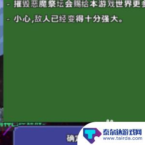 泰拉瑞亚探索顺序 泰拉瑞亚顺序攻略心得体会