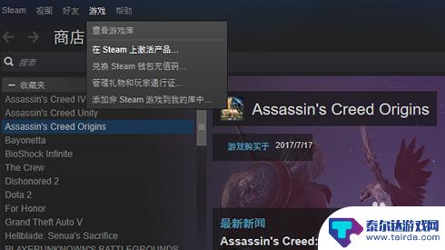 steam英雄连序列号怎么输入 steam上的激活码cdkey兑换步骤