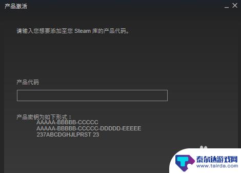 steam英雄连序列号怎么输入 steam上的激活码cdkey兑换步骤