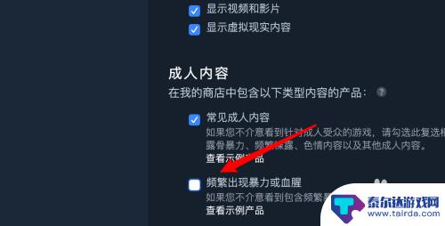 steam不血腥 如何在Steam商店中设置不显示暴力游戏