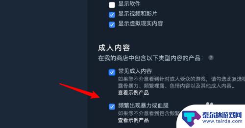 steam不血腥 如何在Steam商店中设置不显示暴力游戏