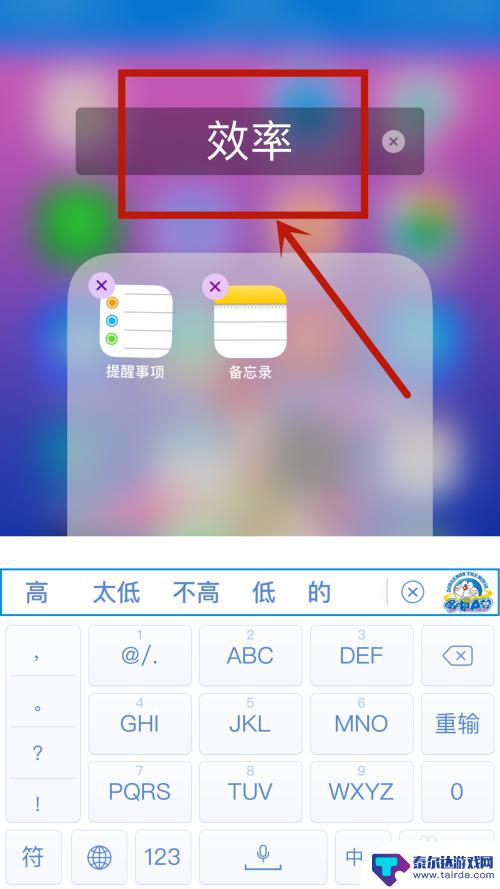 手机上的软件怎么归类 iPhone苹果手机程序图标如何整理分类