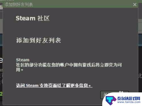 steam代码怎么搜不到人 Steam社区搜不到好友原因