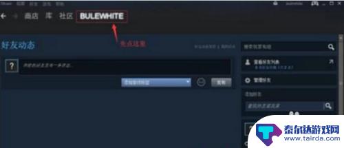 steam代码怎么搜不到人 Steam社区搜不到好友原因