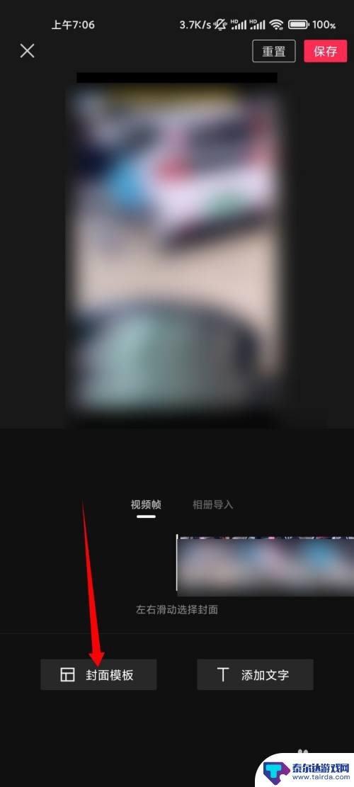 如何更改手机视频片头字体 剪映片头字幕怎么编辑和替换