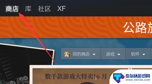 steam怎么拿下贴纸 Steam夏日特卖免费贴纸领取步骤