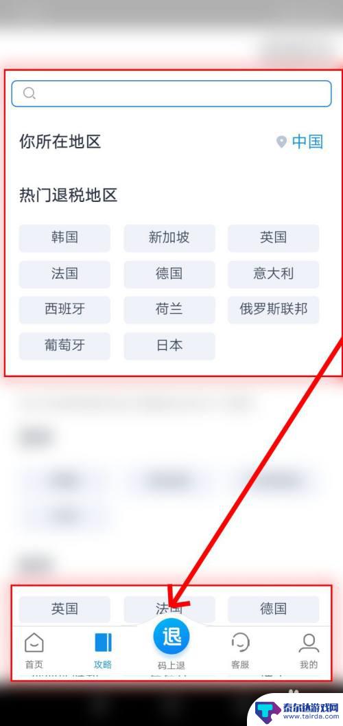 华为手机怎么退税 支付宝退税申请