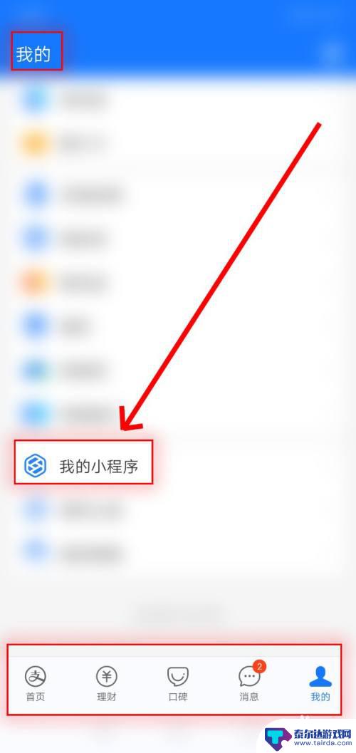 华为手机怎么退税 支付宝退税申请