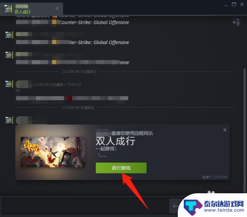 steam社区买东西怎么赠送好友 steam如何赠送好友通行证