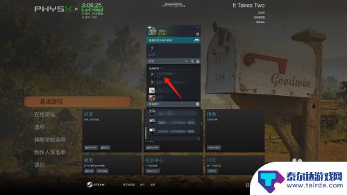 steam社区买东西怎么赠送好友 steam如何赠送好友通行证