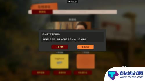 steam社区买东西怎么赠送好友 steam如何赠送好友通行证