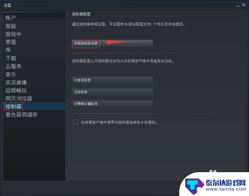 steam星际战甲设置陀螺仪 Steam手柄陀螺仪功能如何开启