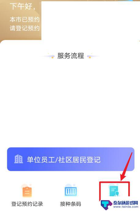 如何手机查询接种证明书 在手机上如何查询新冠疫苗接种相关信息