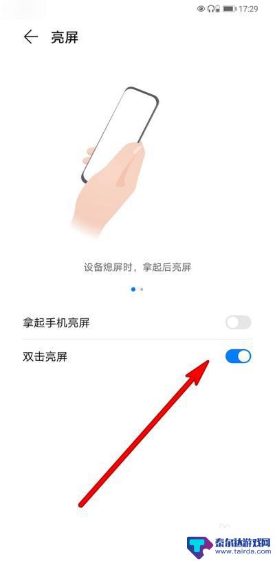 华为手机如何设置单击屏幕 华为手机点击屏幕亮屏设置方法