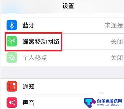 苹果手机4G5G怎么设置 苹果手机5G设置方法