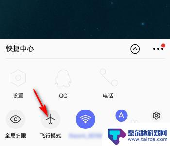 手机怎样解除飞行模式 如何在手机上关闭飞行模式