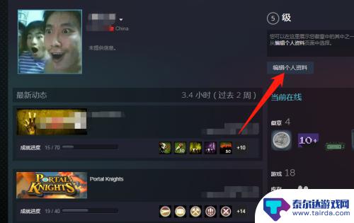 steam怎么玩游戏不计算时间 steam如何隐藏游戏时长