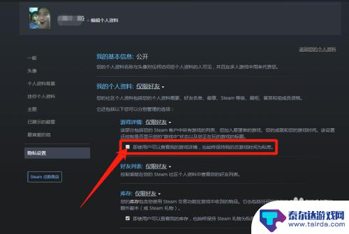 steam怎么玩游戏不计算时间 steam如何隐藏游戏时长