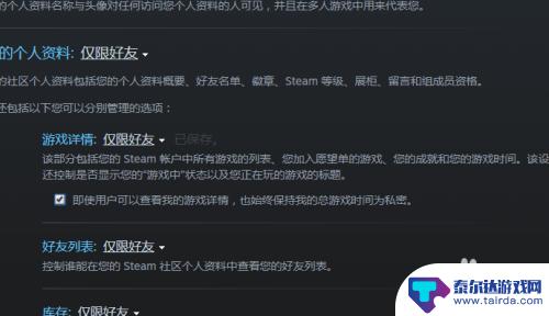 steam怎么玩游戏不计算时间 steam如何隐藏游戏时长