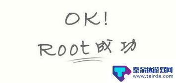 泰拉瑞亚怎么root 泰拉瑞亚安卓手机ROOT破解方法