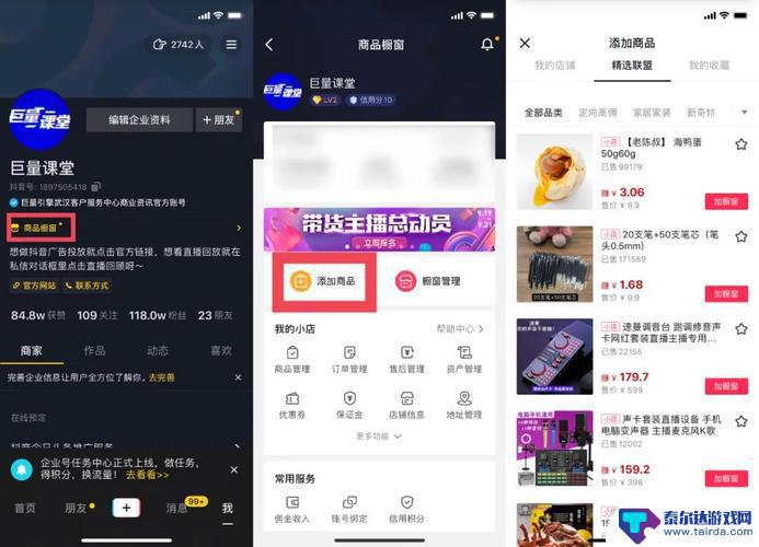 抖音橱窗商品有数量限制吗(抖音橱窗怎么开通后怎么把商品挂上去)