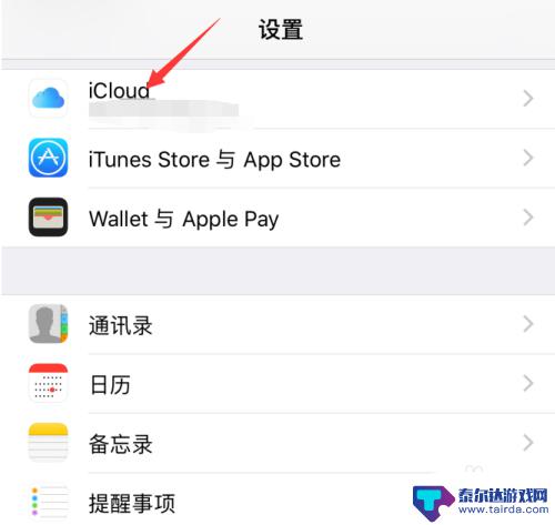 苹果7p手机怎么扩大内存 iphone手机如何扩展内存