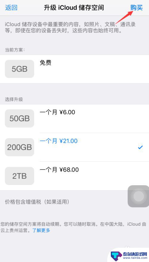 苹果7p手机怎么扩大内存 iphone手机如何扩展内存