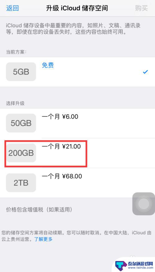 苹果7p手机怎么扩大内存 iphone手机如何扩展内存