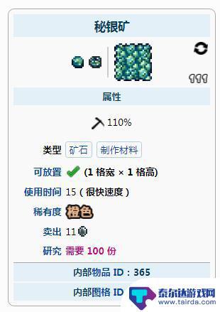 泰拉瑞亚怎么挖秘银 秘银获得方法介绍 泰拉瑞亚