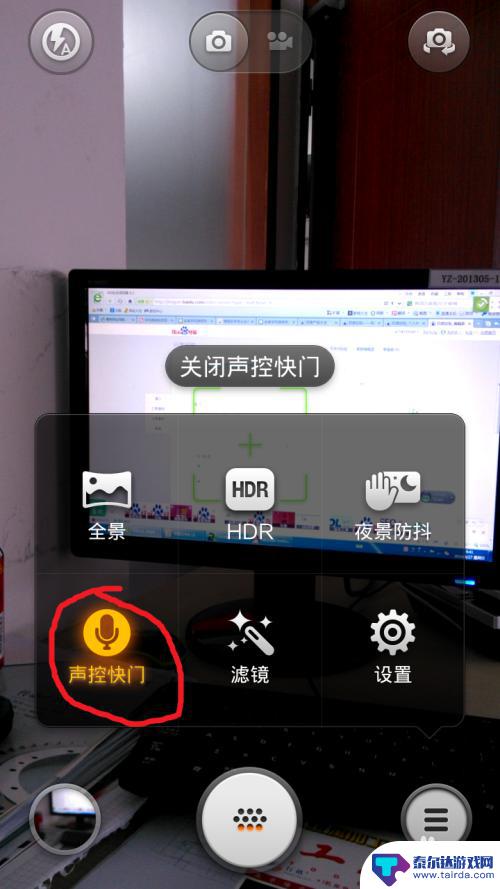 手机怎么设置语音快门 小米手机声控拍照设置教程