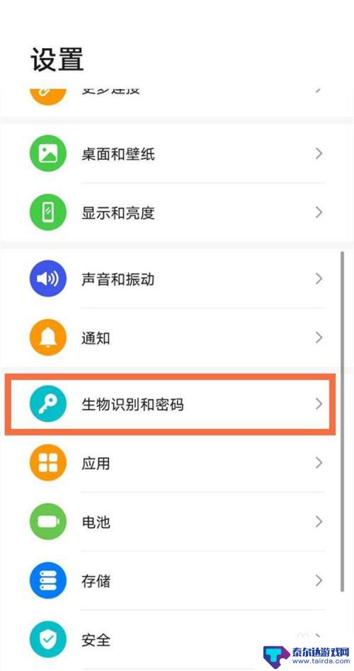 华为手机的屏锁屏密码锁在哪个设置里 华为手机如何恢复出厂设置解除屏幕锁屏