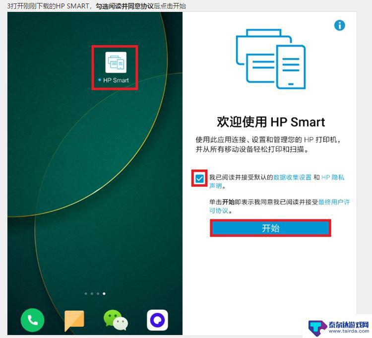 hp3630手机直连密码 惠普3630打印机如何连接家用WiFi网络