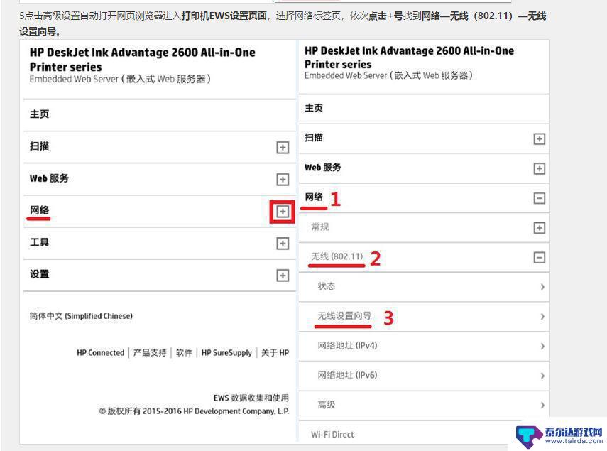 hp3630手机直连密码 惠普3630打印机如何连接家用WiFi网络