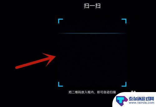 原神手机扫码登录电脑 原神pc端扫码登录教程