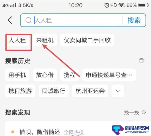 短期租手机平台随租随还 手机租赁平台哪个好