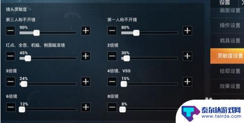 吃鸡灵敏度2020最新版苹果11手机 苹果11吃鸡灵敏度调整方法2021