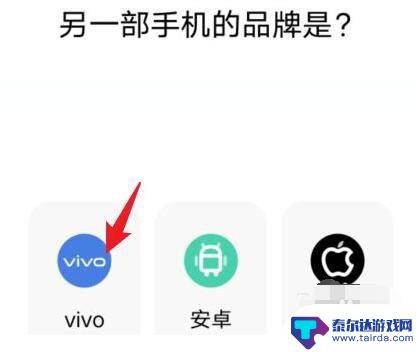 vivo手机怎么把旧手机导入新手机 怎样将旧手机的内容导入到vivo手机中